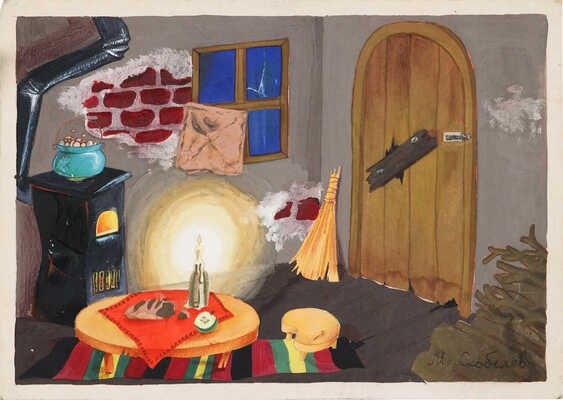 Скобелев Михаил Александрович. Лот из семи иллюстраций к сказке «Лиса, заяц и петух»